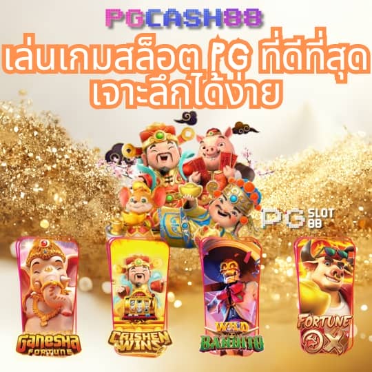 mc4สล็อต