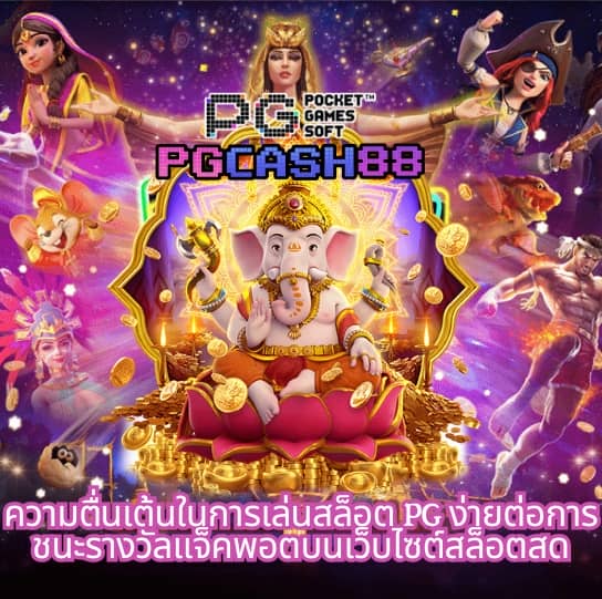 mc4สล็อต